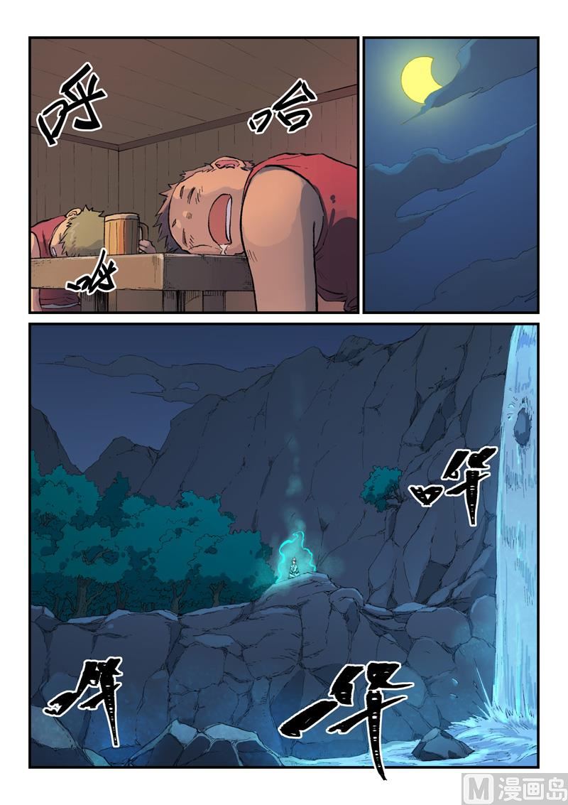 星武神诀韩漫全集-第443话无删减无遮挡章节图片 
