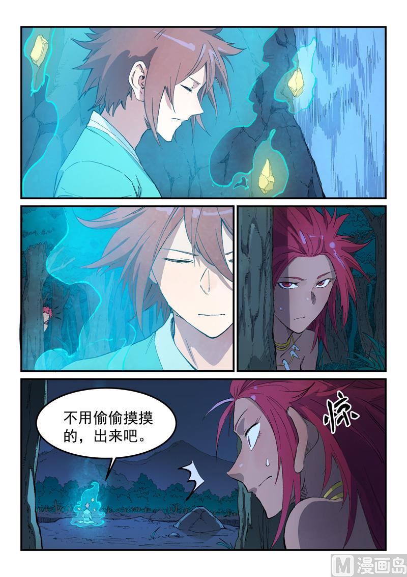 星武神诀韩漫全集-第443话无删减无遮挡章节图片 