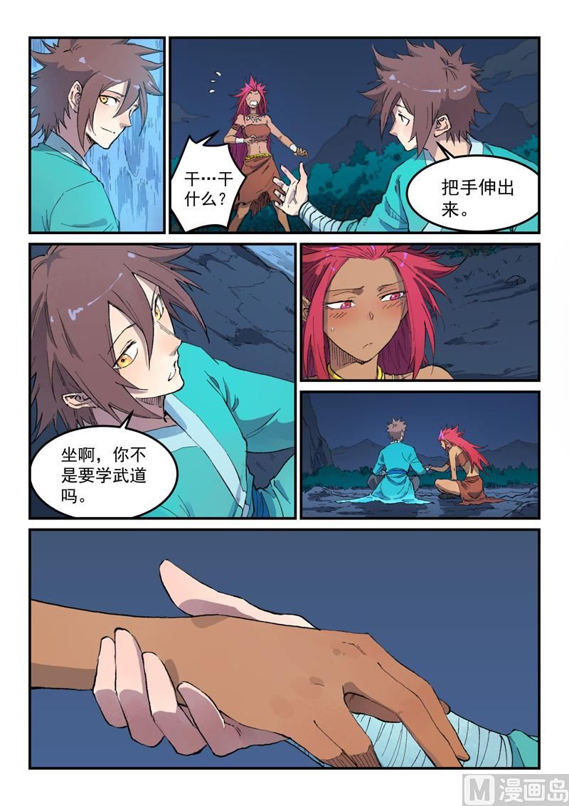 星武神诀韩漫全集-第443话无删减无遮挡章节图片 