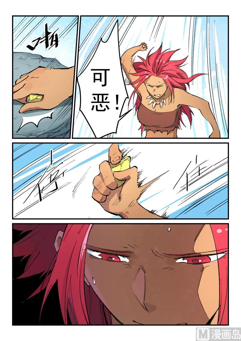 星武神诀韩漫全集-第444话无删减无遮挡章节图片 
