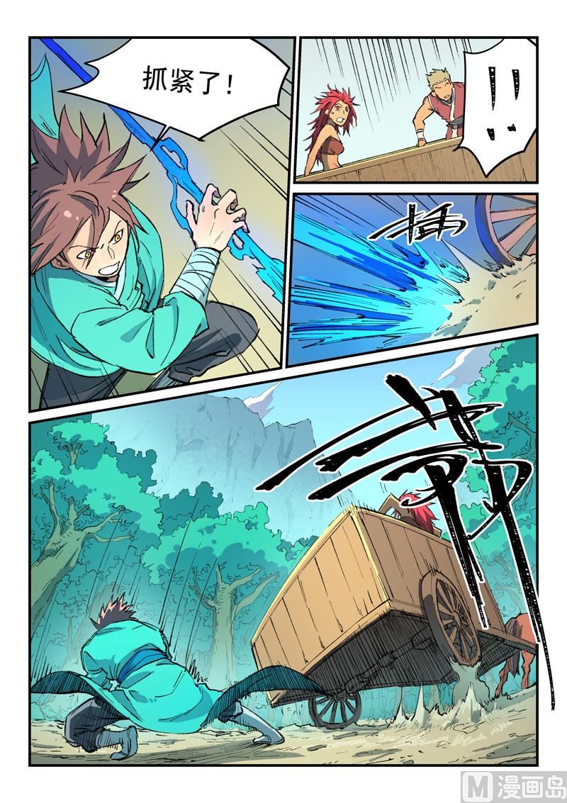 星武神诀韩漫全集-第453话无删减无遮挡章节图片 