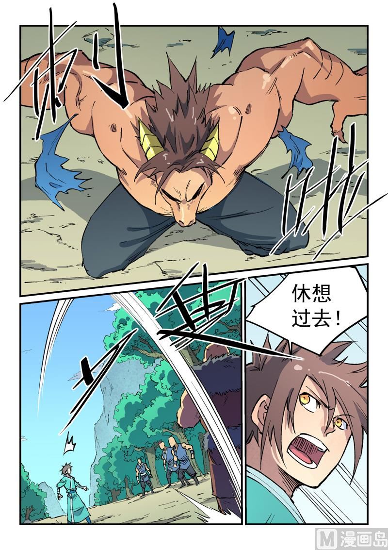 星武神诀韩漫全集-第454话无删减无遮挡章节图片 