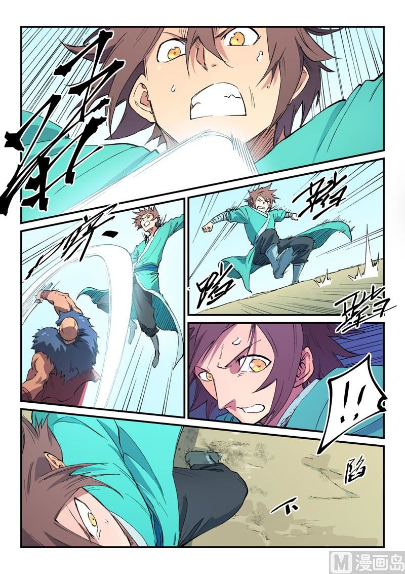 星武神诀韩漫全集-第455话无删减无遮挡章节图片 