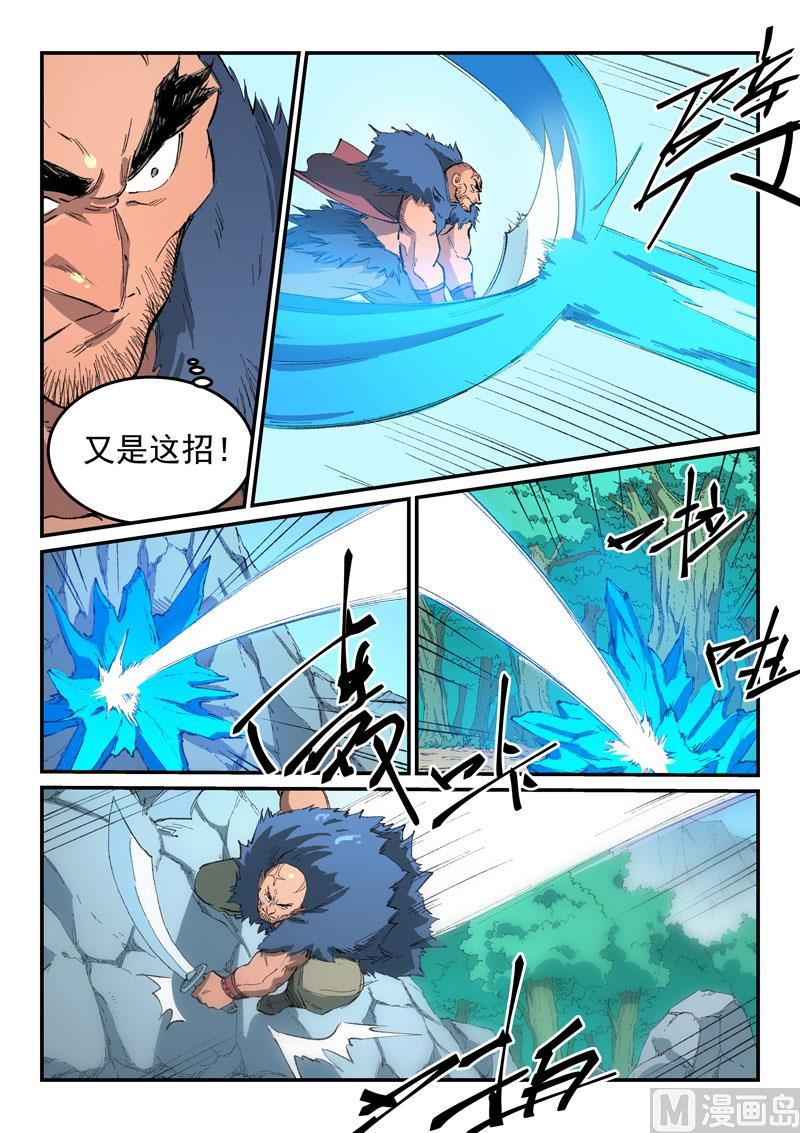星武神诀韩漫全集-第455话无删减无遮挡章节图片 