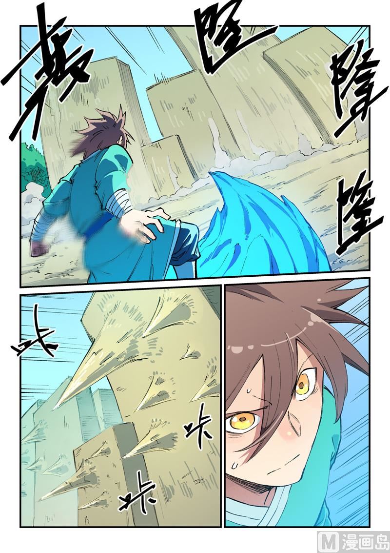 星武神诀韩漫全集-第456话无删减无遮挡章节图片 