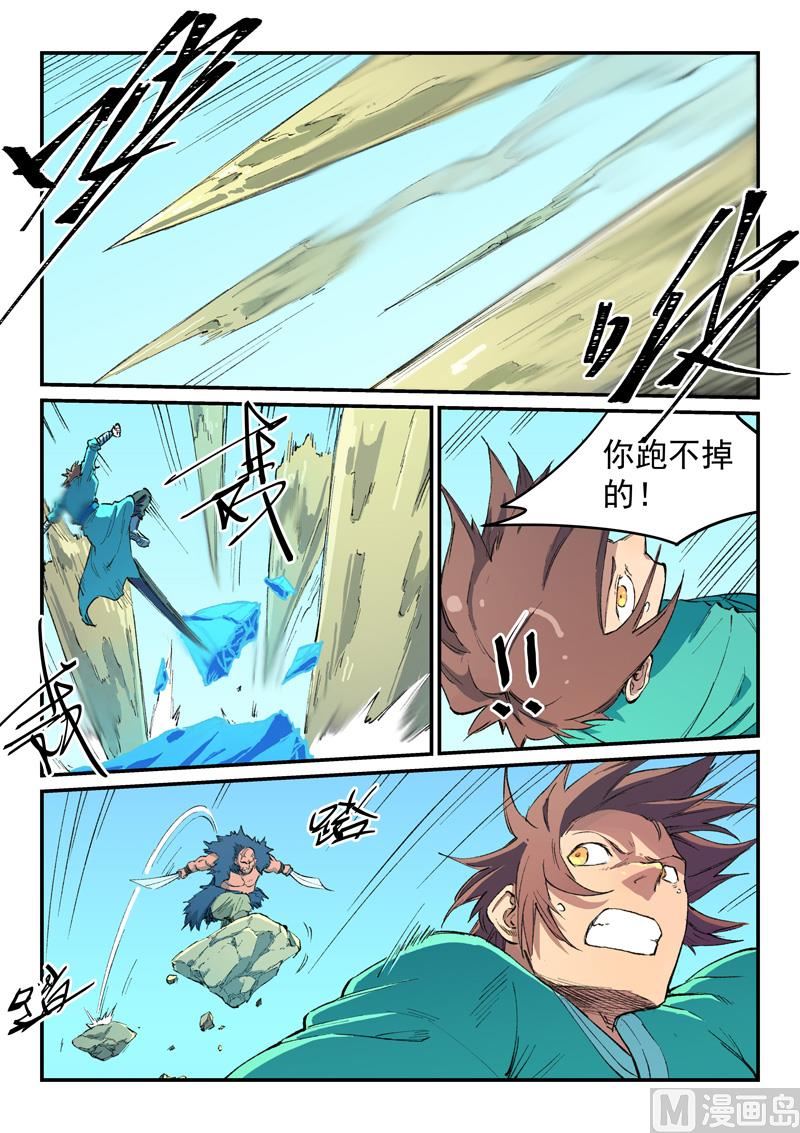 星武神诀韩漫全集-第456话无删减无遮挡章节图片 