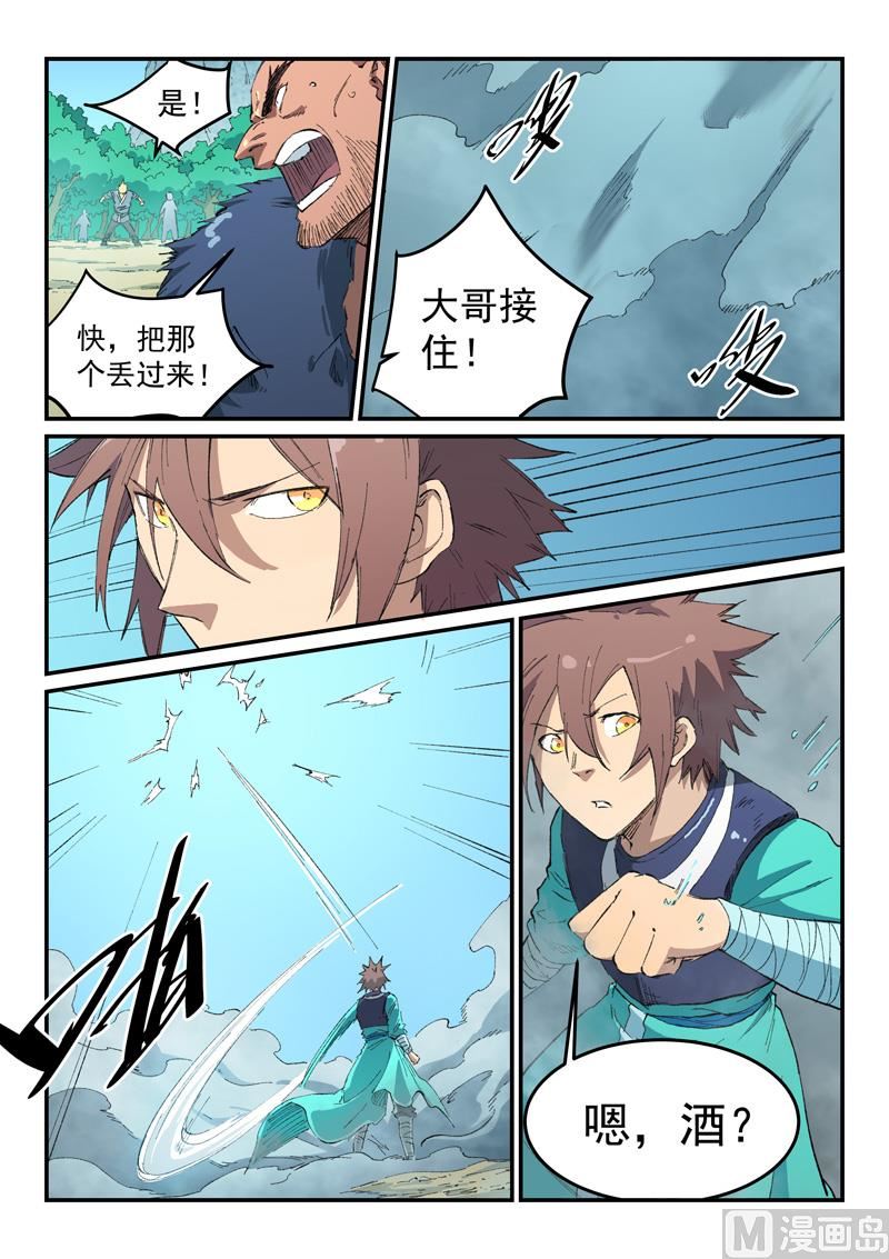 星武神诀韩漫全集-第457话无删减无遮挡章节图片 