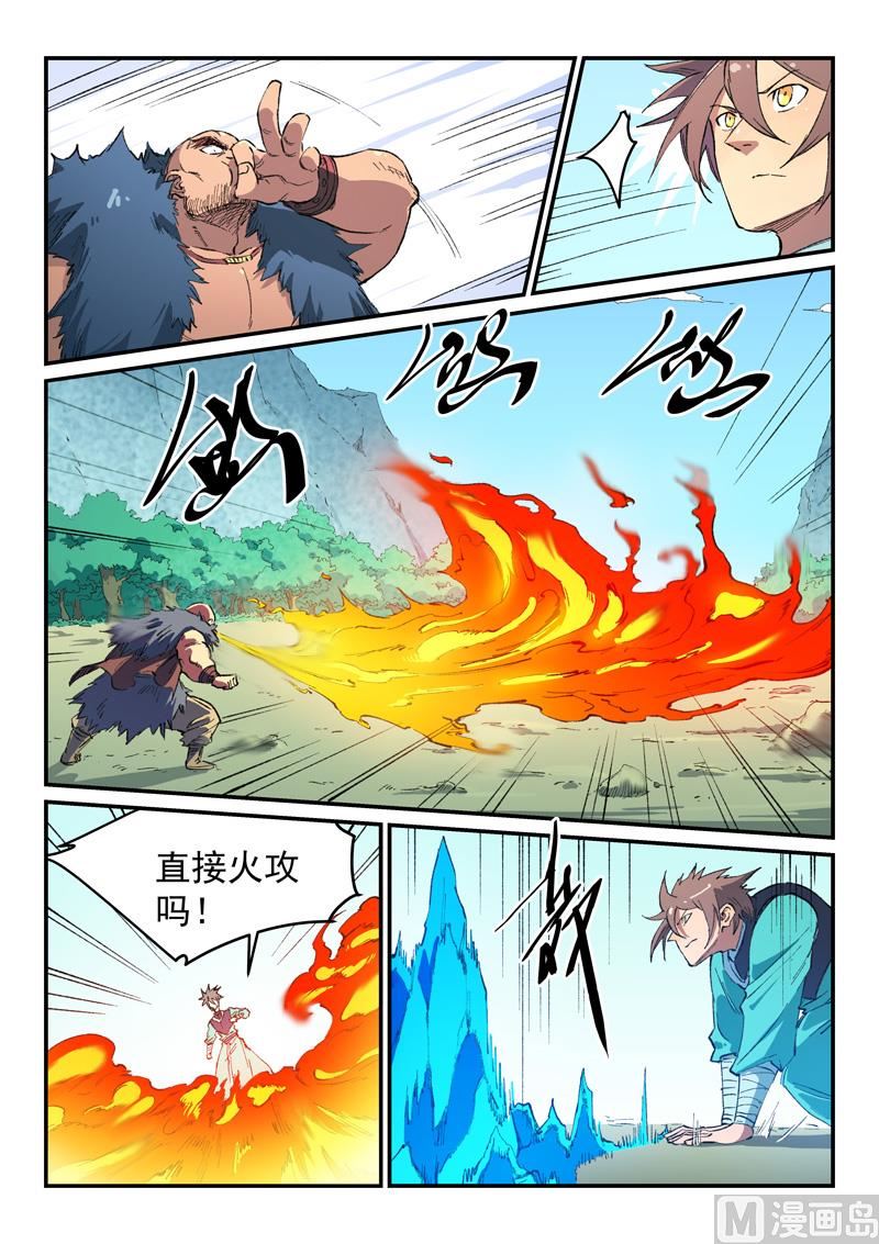 星武神诀韩漫全集-第457话无删减无遮挡章节图片 