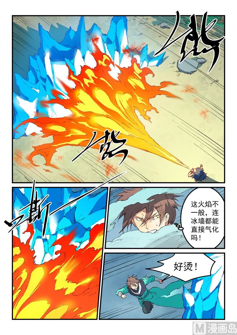 星武神诀韩漫全集-第457话无删减无遮挡章节图片 
