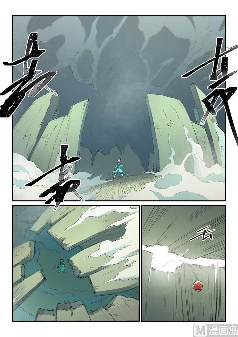星武神诀韩漫全集-第457话无删减无遮挡章节图片 