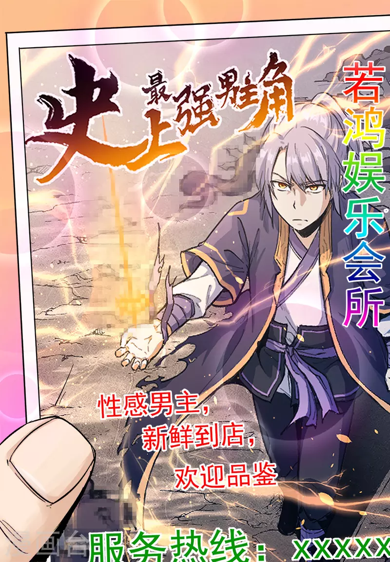 星武神诀韩漫全集-第458话无删减无遮挡章节图片 