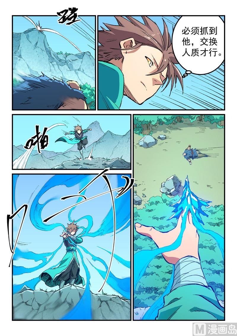 星武神诀韩漫全集-第459话无删减无遮挡章节图片 