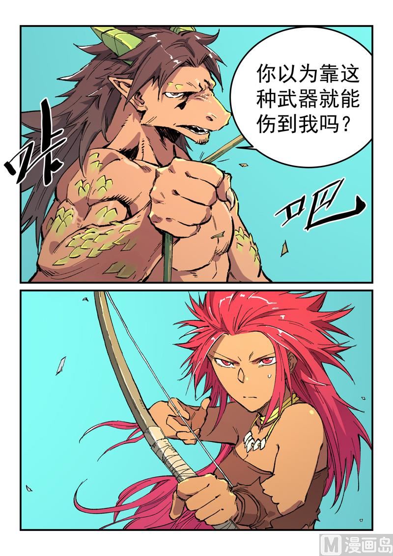 星武神诀韩漫全集-第461话无删减无遮挡章节图片 