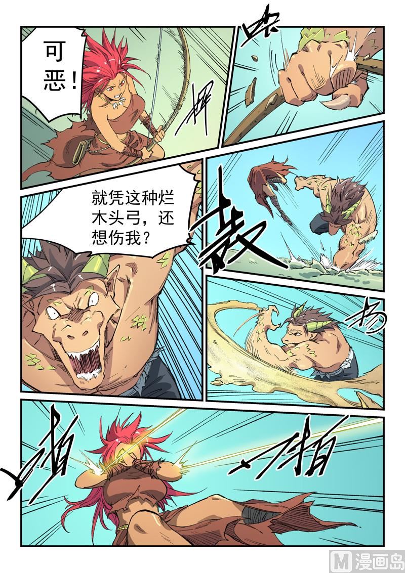 星武神诀韩漫全集-第461话无删减无遮挡章节图片 