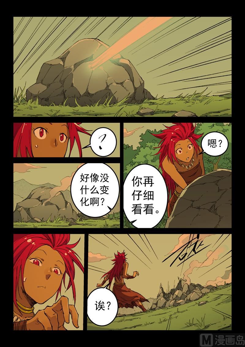 星武神诀韩漫全集-第462话无删减无遮挡章节图片 