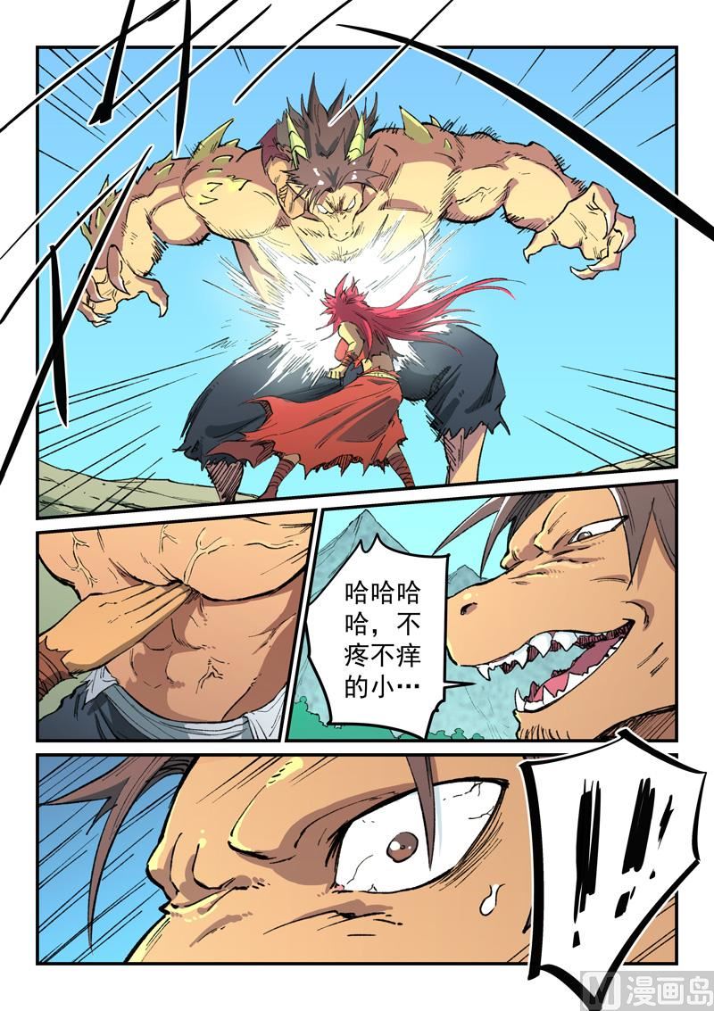 星武神诀韩漫全集-第462话无删减无遮挡章节图片 