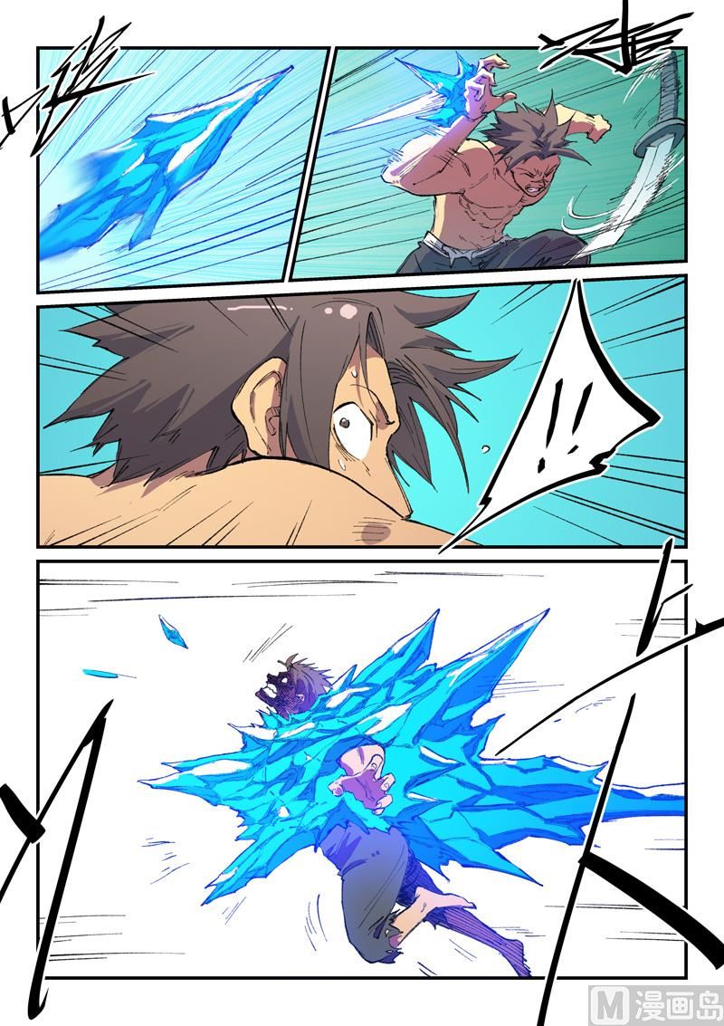 星武神诀韩漫全集-第463话无删减无遮挡章节图片 