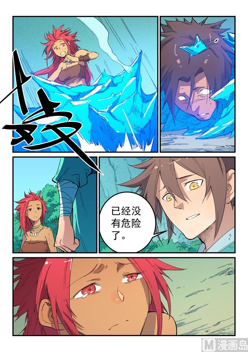 星武神诀韩漫全集-第463话无删减无遮挡章节图片 