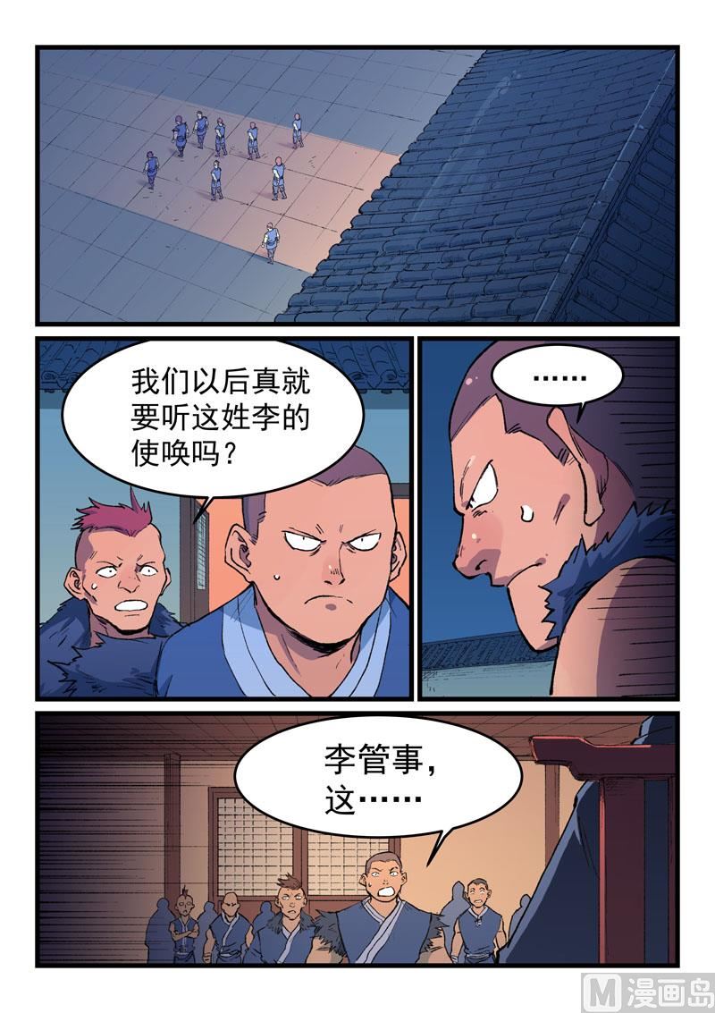 星武神诀韩漫全集-第465话无删减无遮挡章节图片 