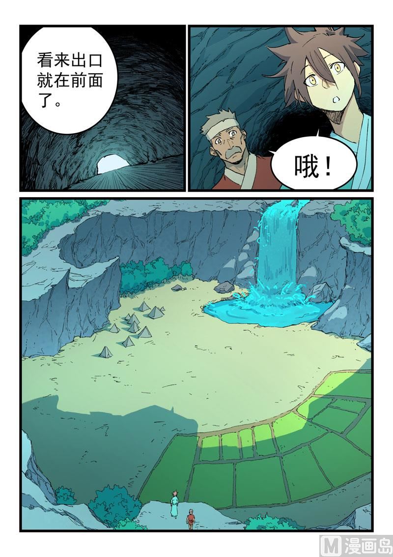 星武神诀韩漫全集-第465话无删减无遮挡章节图片 