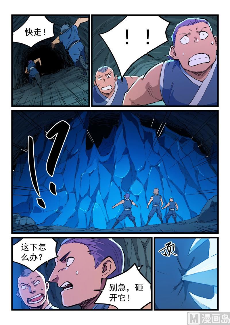 星武神诀韩漫全集-第467话无删减无遮挡章节图片 
