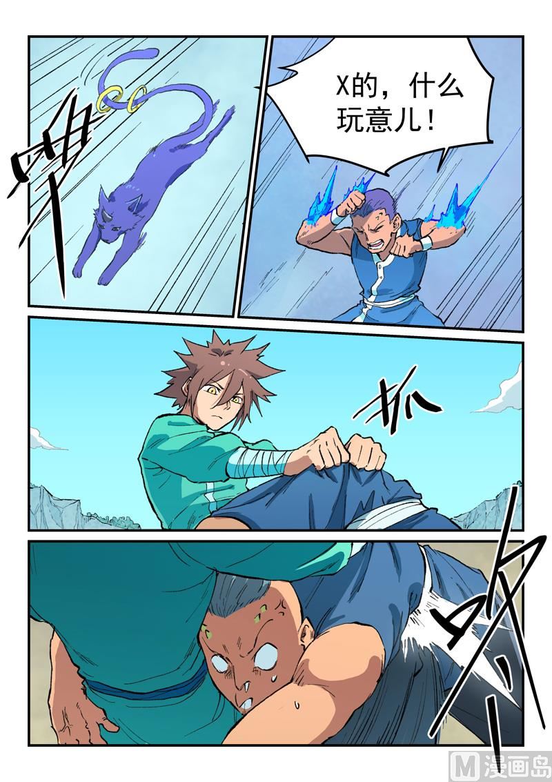 星武神诀韩漫全集-第468话无删减无遮挡章节图片 