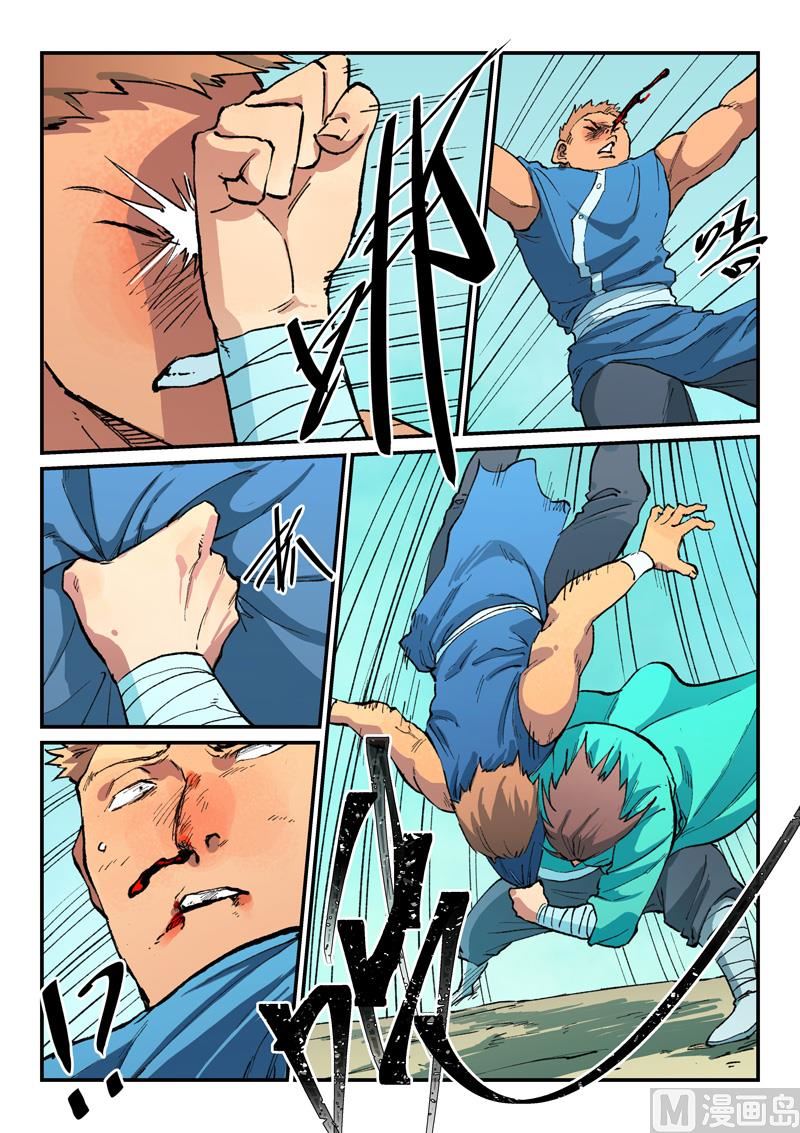 星武神诀韩漫全集-第468话无删减无遮挡章节图片 