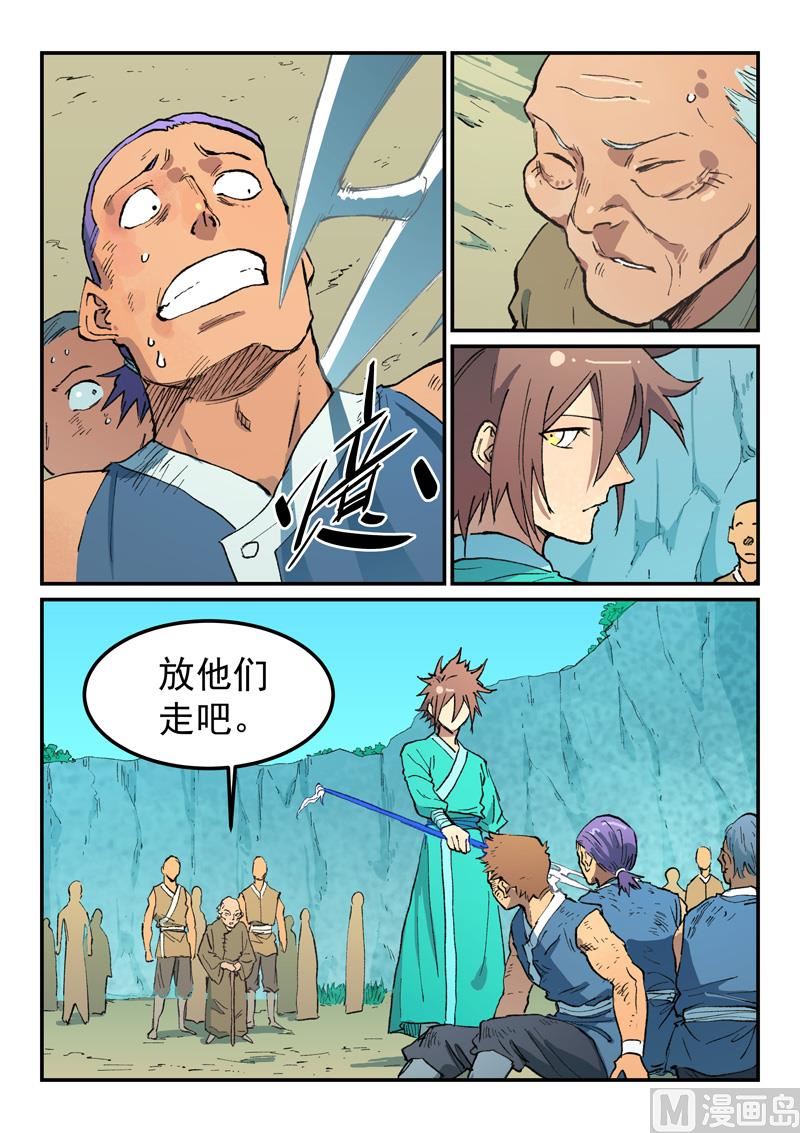 星武神诀韩漫全集-第469话无删减无遮挡章节图片 