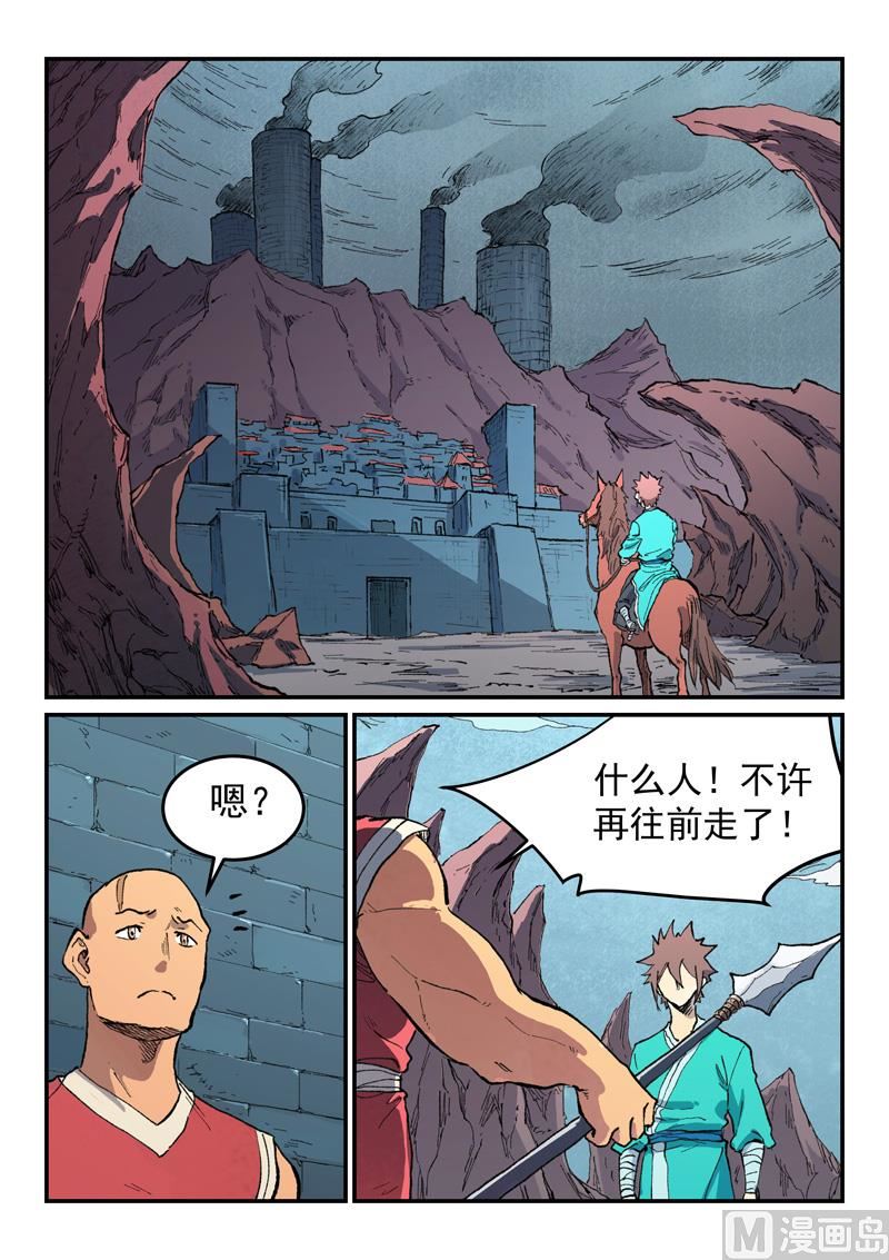 星武神诀韩漫全集-第471话无删减无遮挡章节图片 