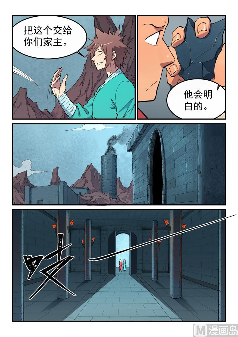 星武神诀韩漫全集-第471话无删减无遮挡章节图片 