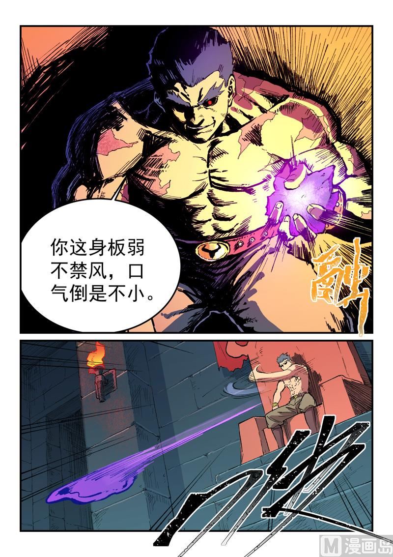 星武神诀韩漫全集-第471话无删减无遮挡章节图片 
