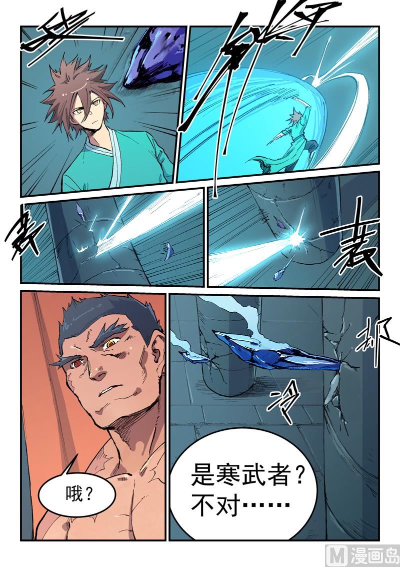 星武神诀韩漫全集-第471话无删减无遮挡章节图片 