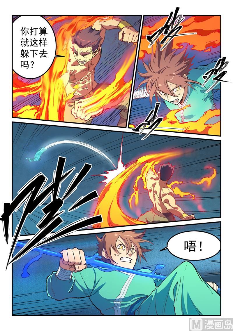 星武神诀韩漫全集-第472话无删减无遮挡章节图片 