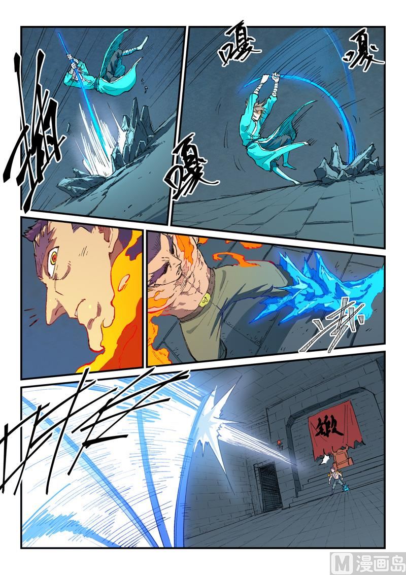 星武神诀韩漫全集-第472话无删减无遮挡章节图片 