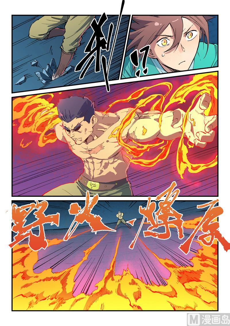 星武神诀韩漫全集-第473话无删减无遮挡章节图片 
