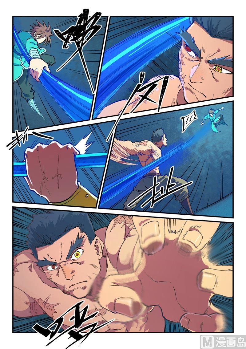 星武神诀韩漫全集-第473话无删减无遮挡章节图片 