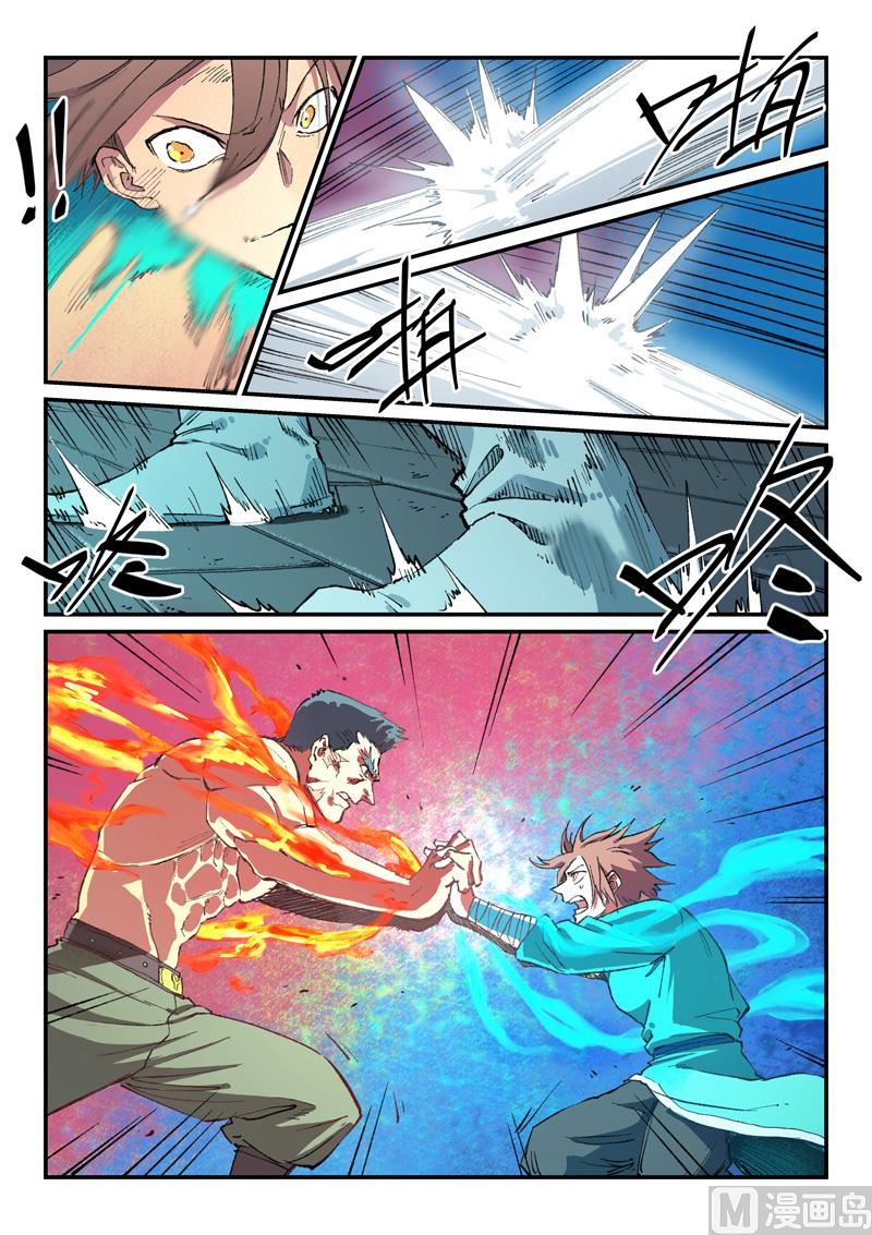 星武神诀韩漫全集-第473话无删减无遮挡章节图片 