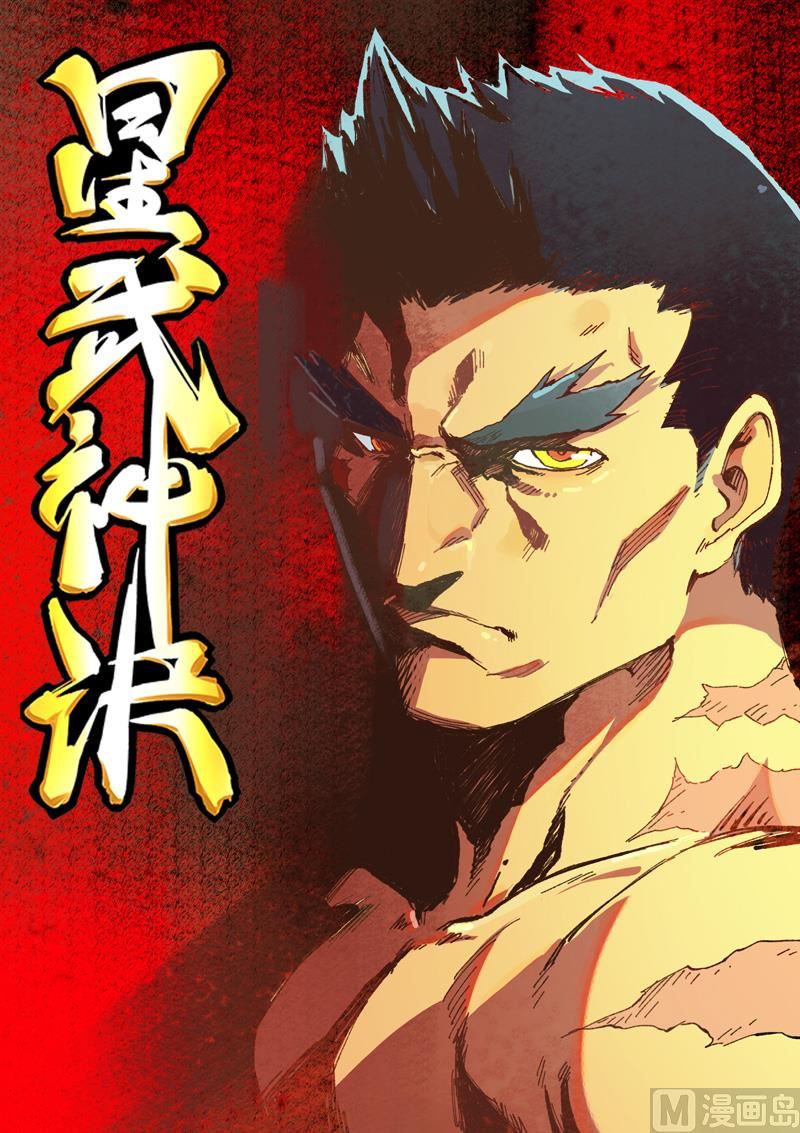 星武神诀韩漫全集-第478话无删减无遮挡章节图片 