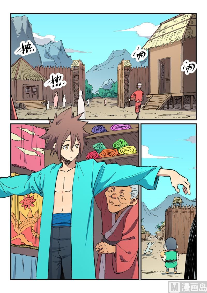 星武神诀韩漫全集-第478话无删减无遮挡章节图片 