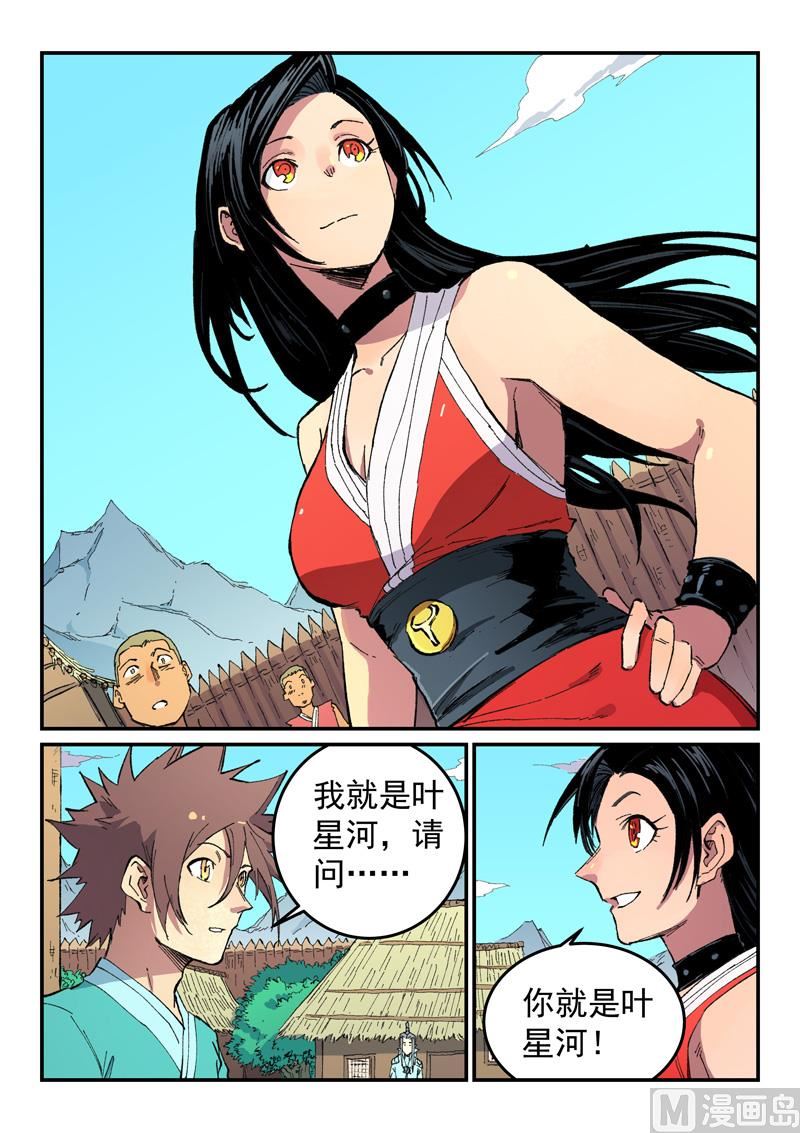 星武神诀韩漫全集-第478话无删减无遮挡章节图片 