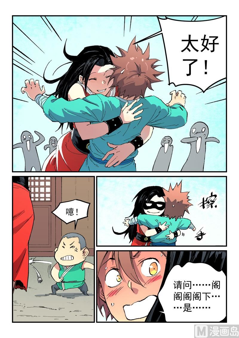 星武神诀韩漫全集-第478话无删减无遮挡章节图片 