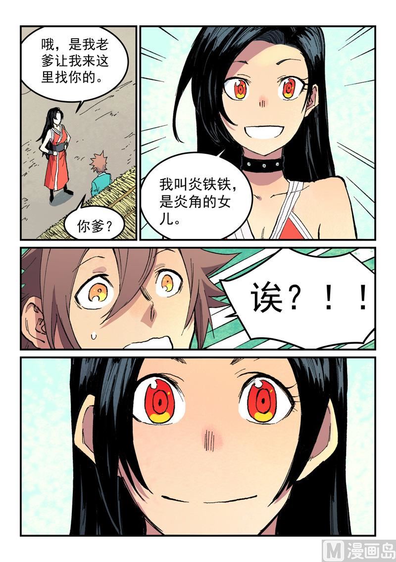 星武神诀韩漫全集-第478话无删减无遮挡章节图片 