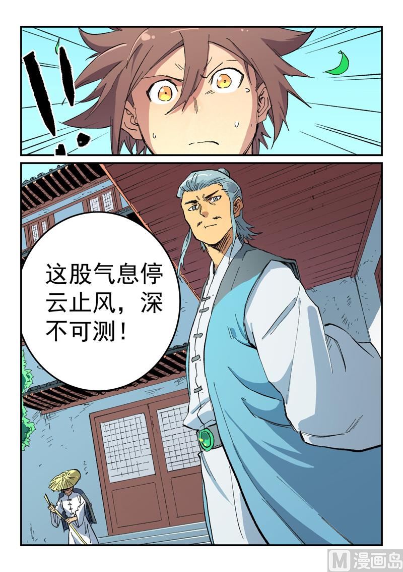 星武神诀韩漫全集-第479话无删减无遮挡章节图片 
