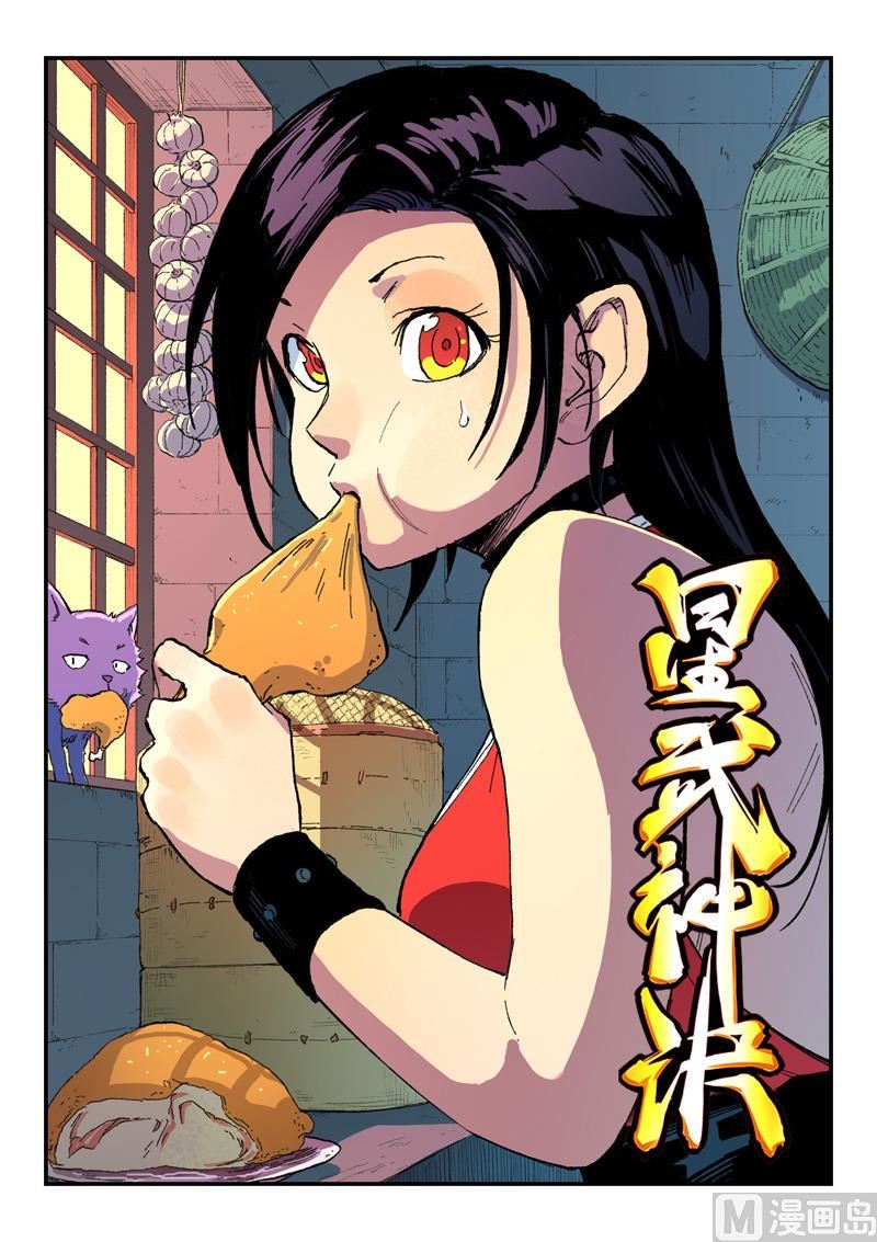 星武神诀韩漫全集-第480话无删减无遮挡章节图片 