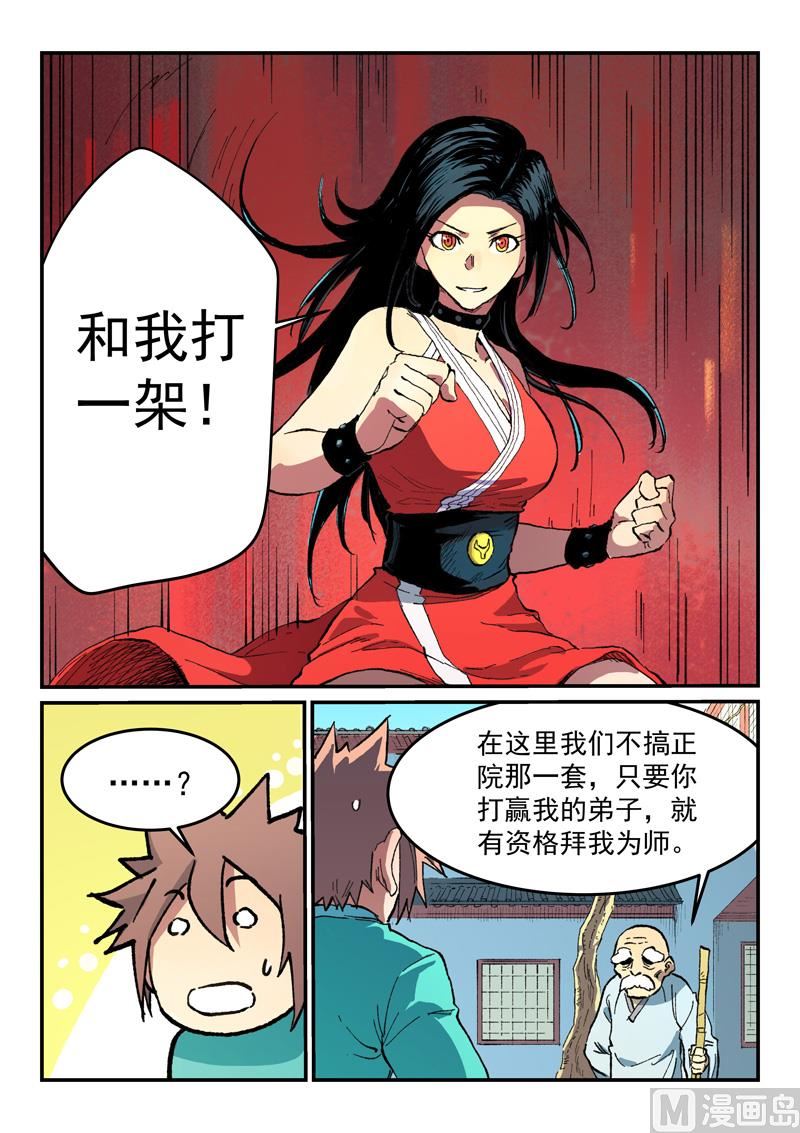 星武神诀韩漫全集-第481话无删减无遮挡章节图片 