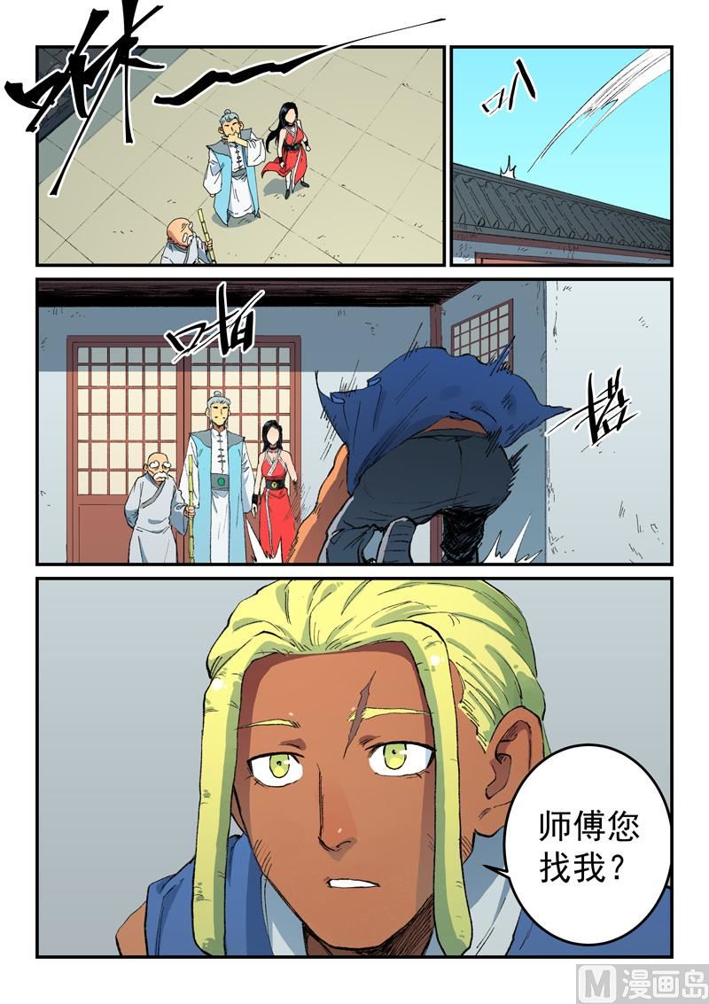 星武神诀韩漫全集-第482话无删减无遮挡章节图片 