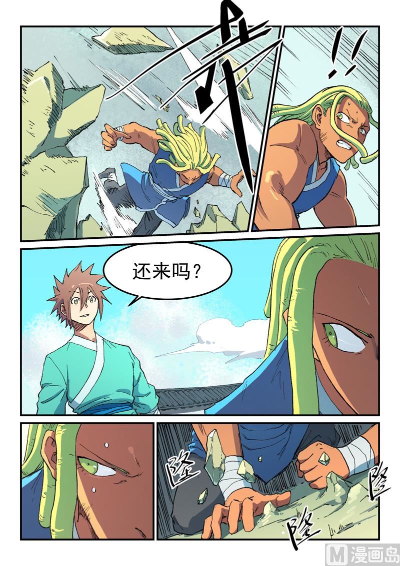 星武神诀韩漫全集-第483话无删减无遮挡章节图片 