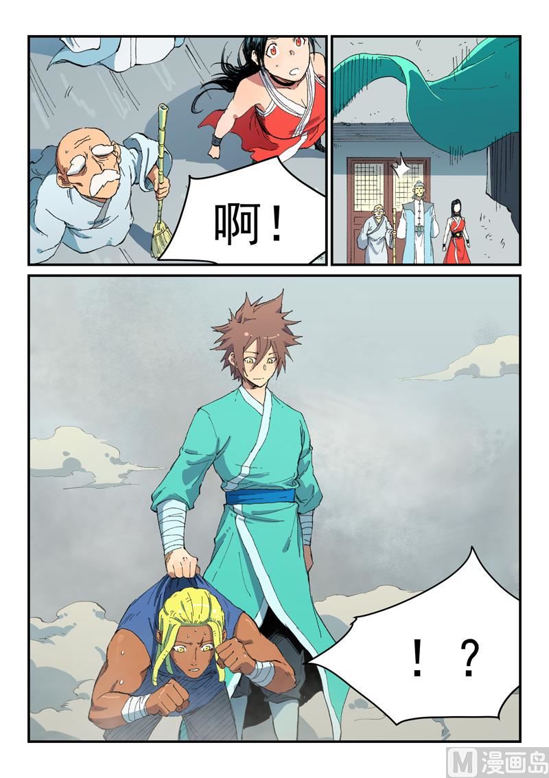 星武神诀韩漫全集-第485话无删减无遮挡章节图片 