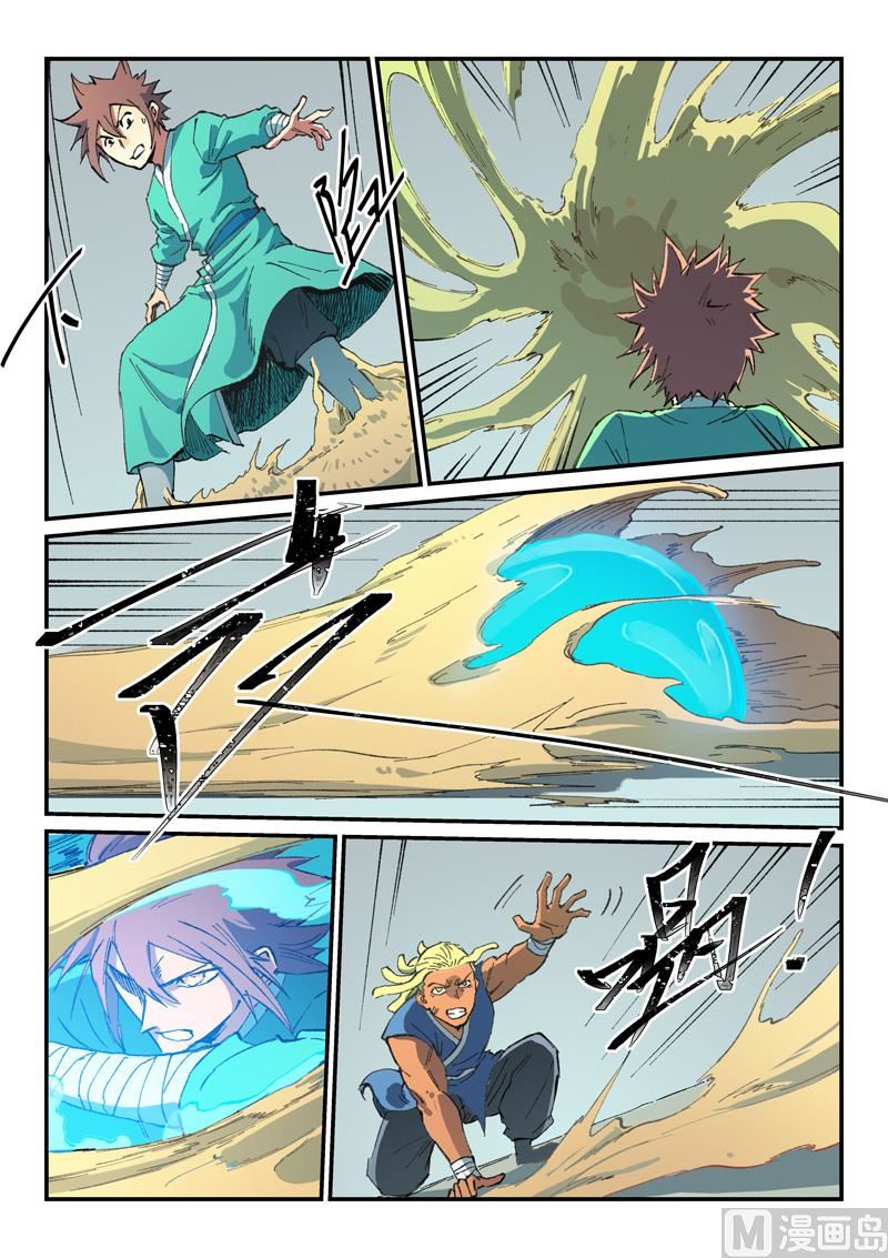 星武神诀韩漫全集-第491话无删减无遮挡章节图片 