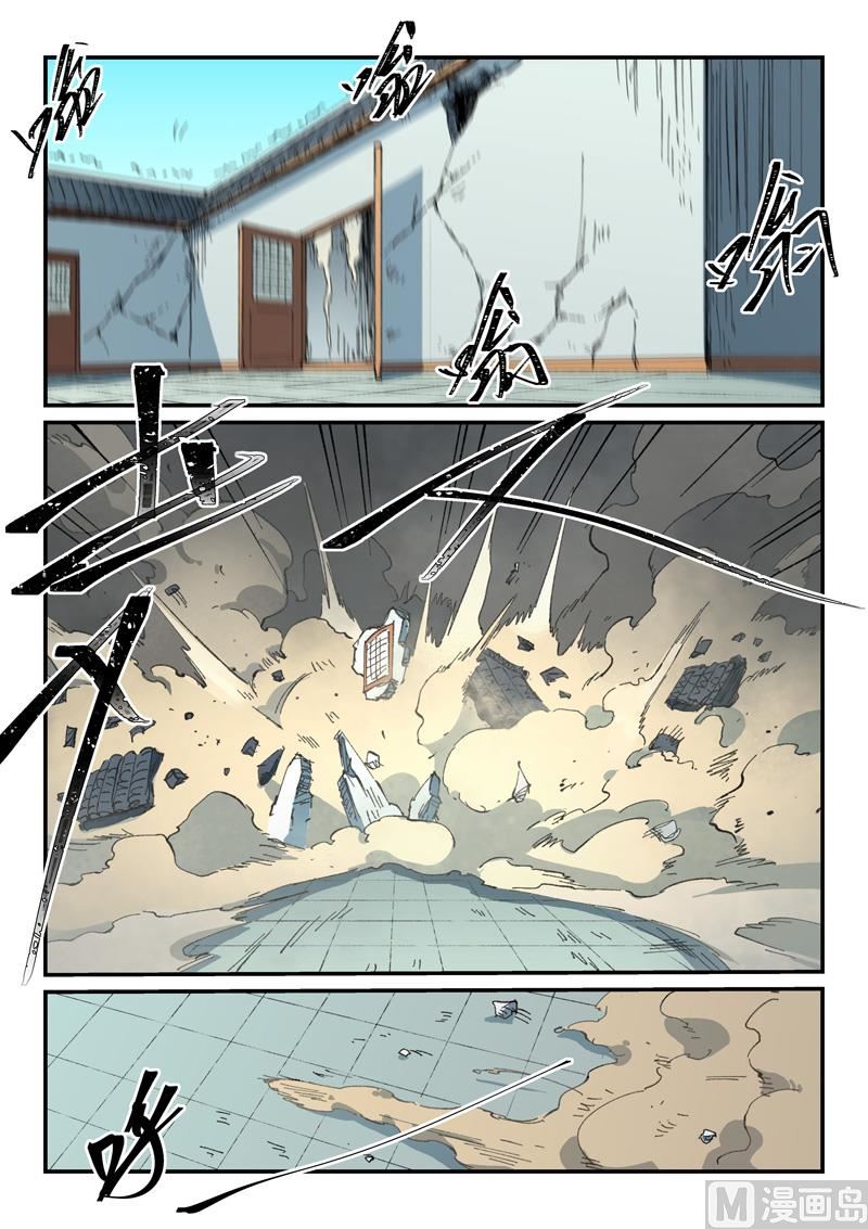 星武神诀韩漫全集-第493话无删减无遮挡章节图片 